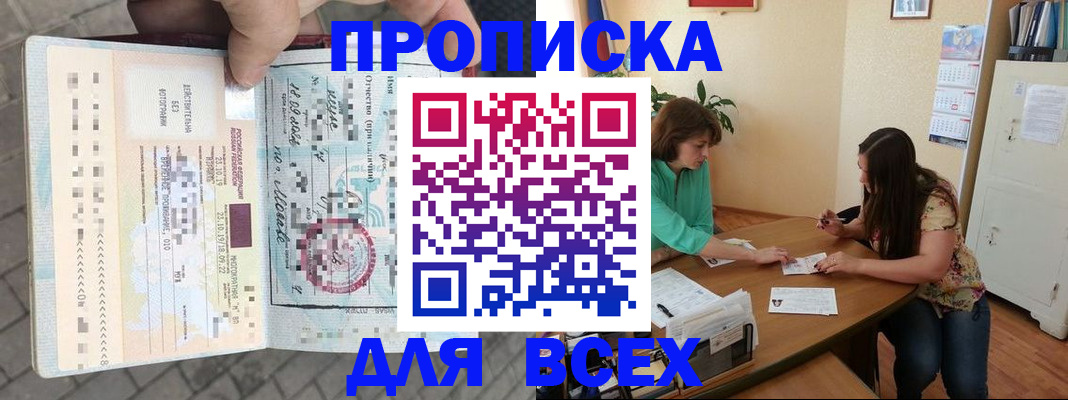 миграционный учет в Тынде