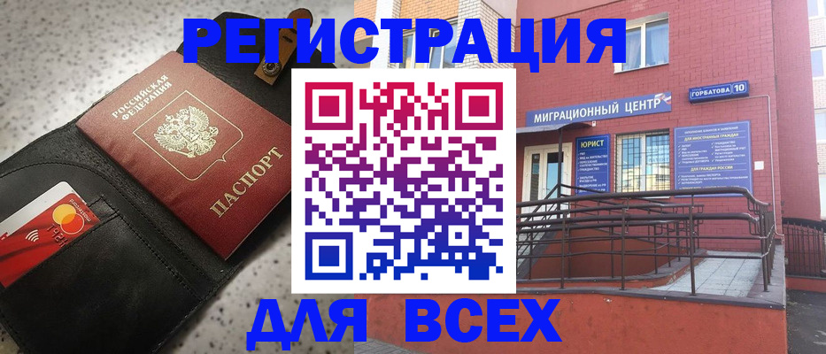 временная регистрация гарантия в Тынде