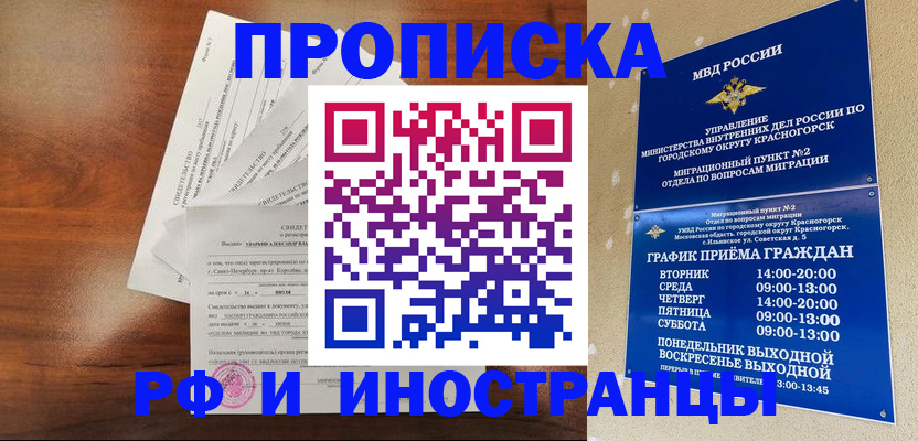 временная регистрация гарантия в Тынде