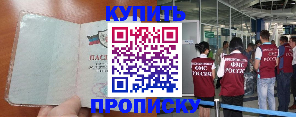 регистрация в Тынде