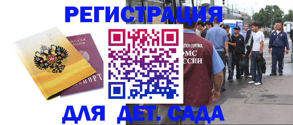 прописка в квартире в Тынде