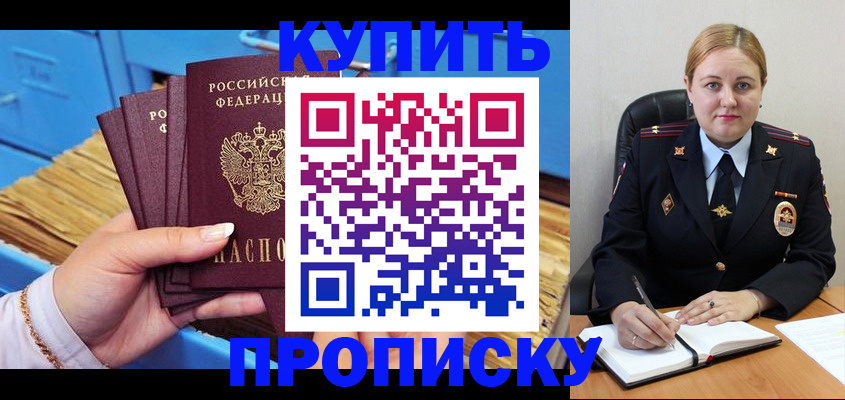 пропишу в квартире в Тынде